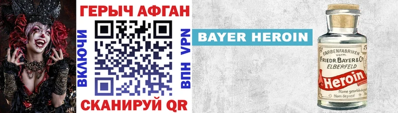 ГЕРОИН Афган  где найти наркотики  Певек 