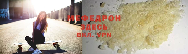мефедрон мука Аркадак