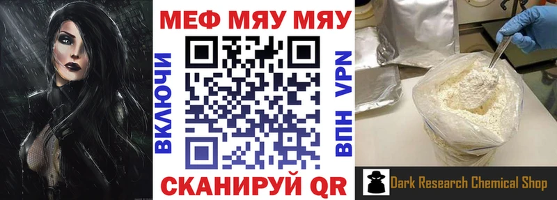 цена наркотик Певек МЯУ-МЯУ кристаллы